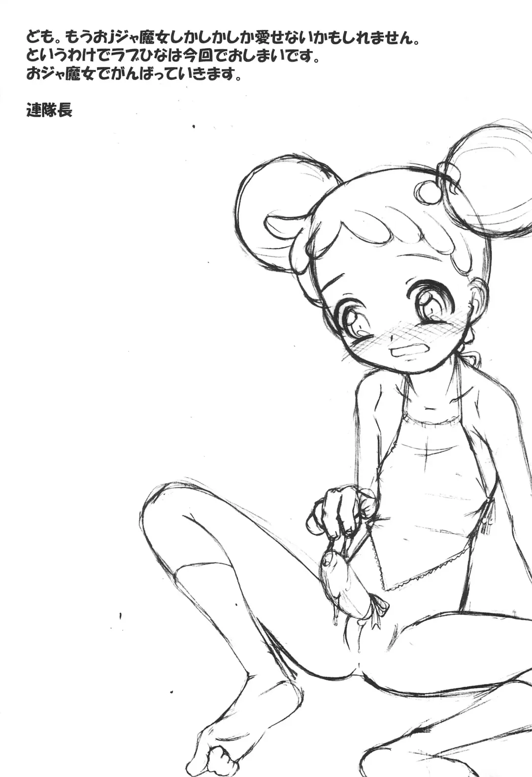 [Eikokukan Momoha - Rentaichou] Petachin 03 Fhentai - Page 37