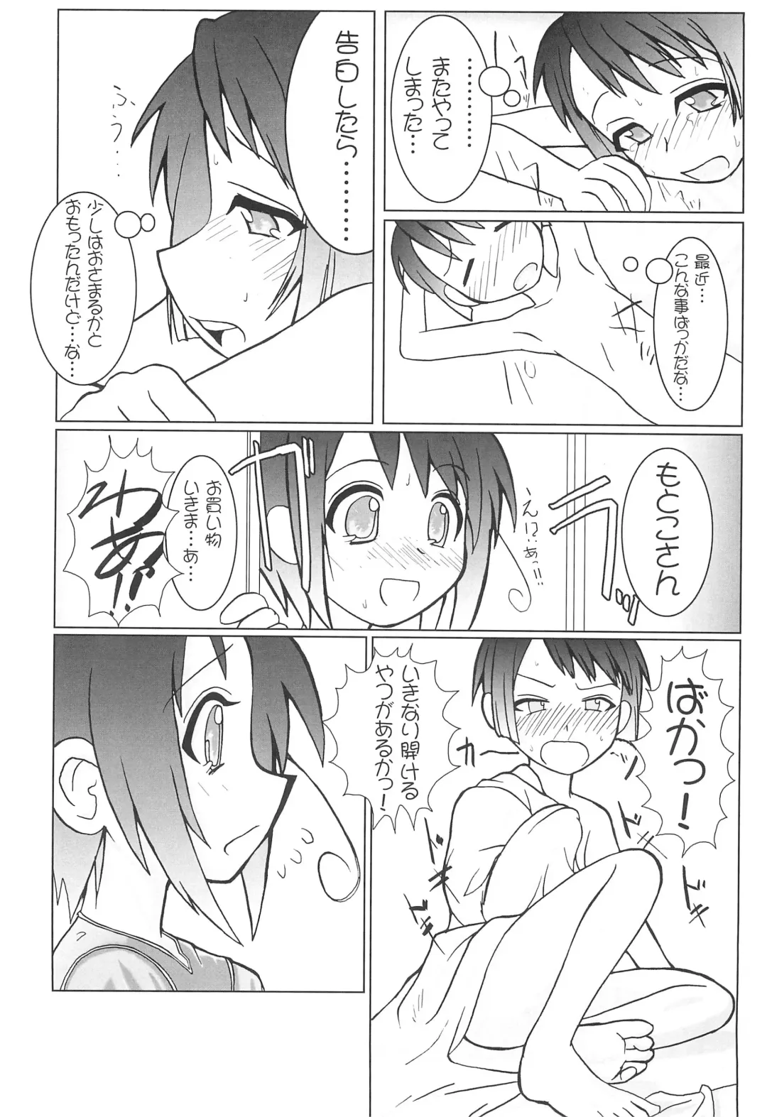 [Eikokukan Momoha - Rentaichou] Petachin 03 Fhentai - Page 7