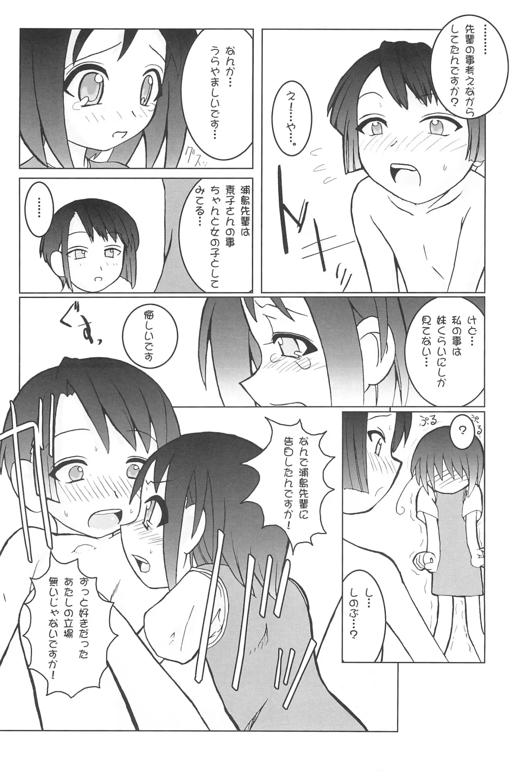 [Eikokukan Momoha - Rentaichou] Petachin 03 Fhentai - Page 8