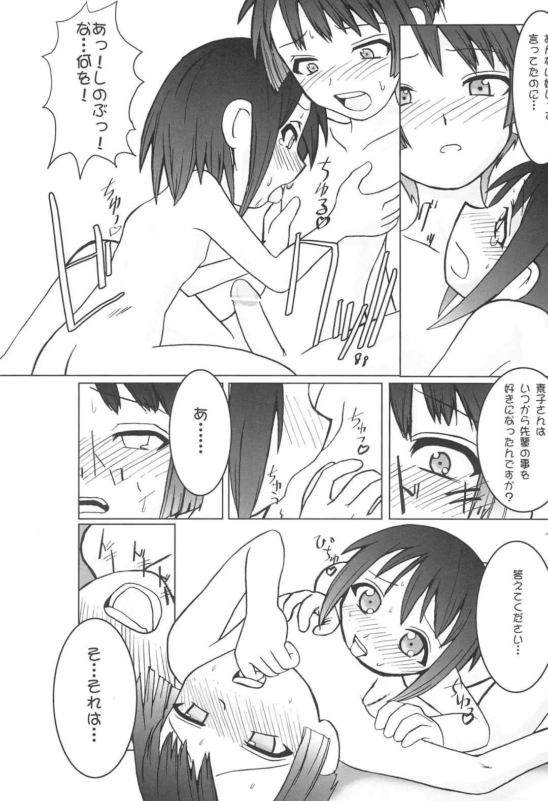 [Eikokukan Momoha - Rentaichou] Petachin 03 Fhentai - Page 9