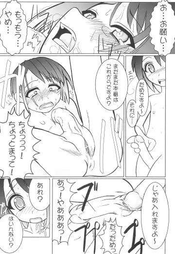 [Eikokukan Momoha - Rentaichou] Petachin 03 Fhentai - Page 12