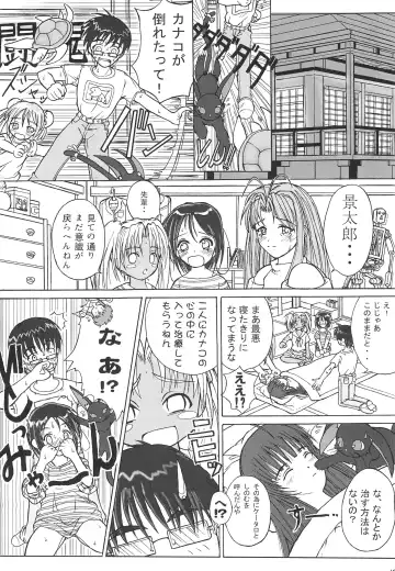 [Eikokukan Momoha - Rentaichou] Petachin 03 Fhentai - Page 18