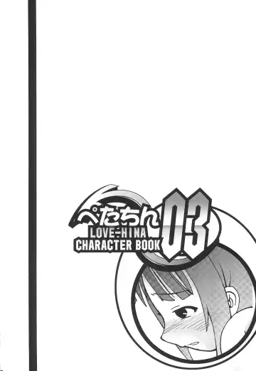 [Eikokukan Momoha - Rentaichou] Petachin 03 Fhentai - Page 3