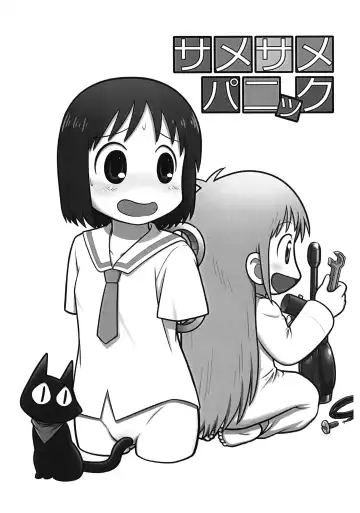 [Mokichi] Same Same Panic Junbi-gou Fhentai - Page 2