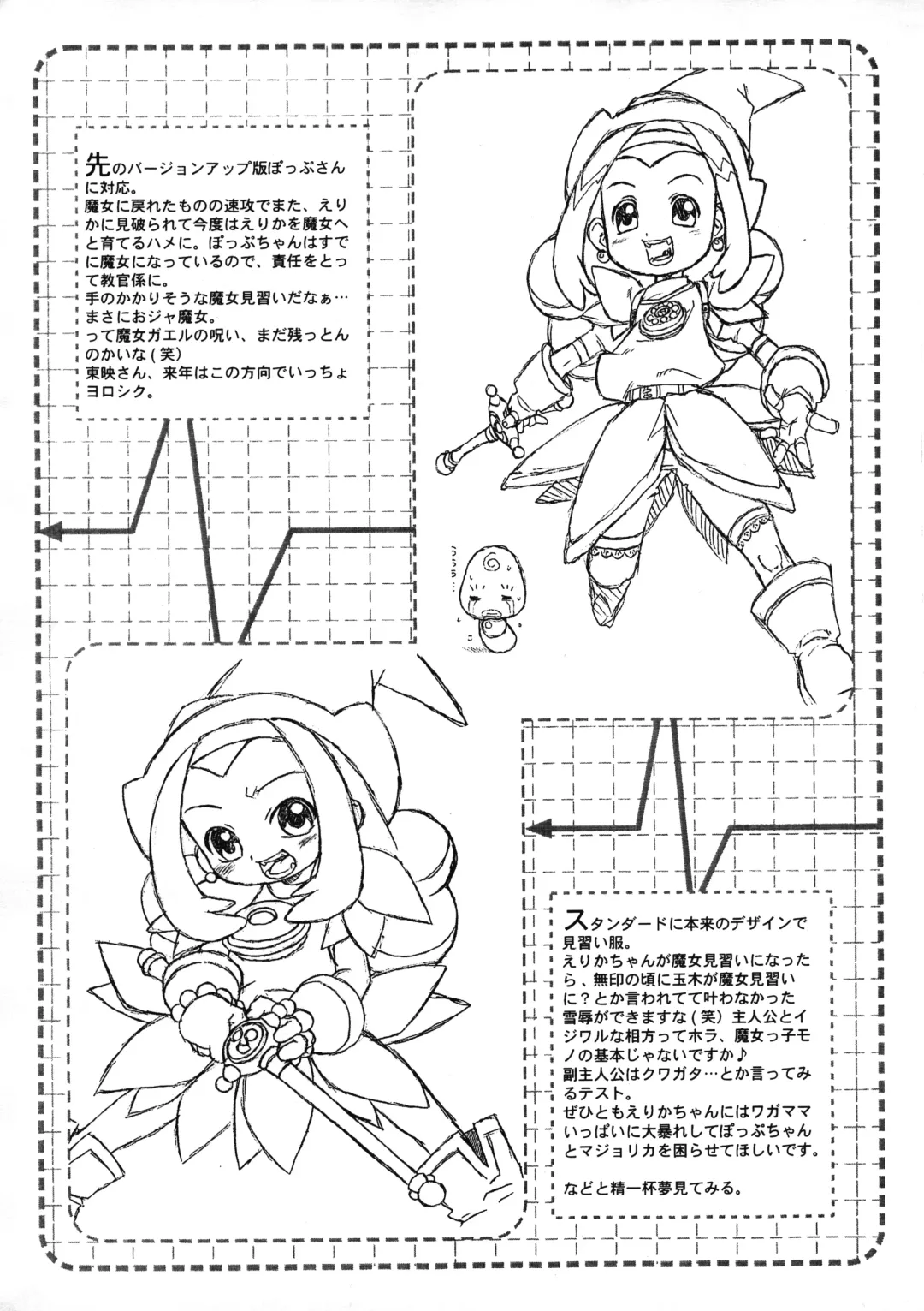 [Madou Uni - Solomon K] Chinkusha 5 Fhentai - Page 11