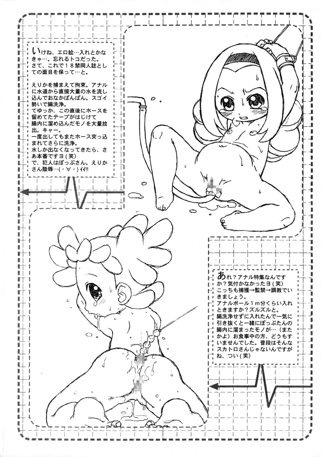 [Madou Uni - Solomon K] Chinkusha 5 Fhentai - Page 12