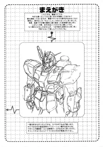 [Madou Uni - Solomon K] Chinkusha 5 Fhentai - Page 2