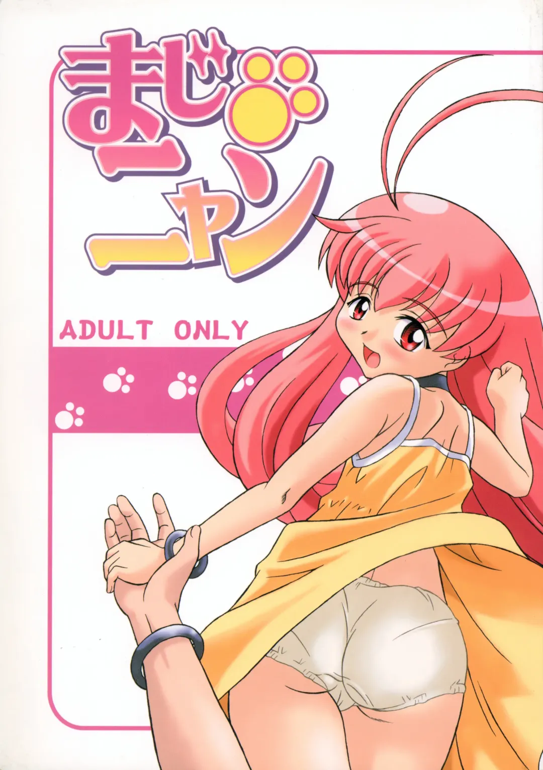 [Azusa Norihee - Azusa Norihiko] MagiNyan Fhentai - Page 1