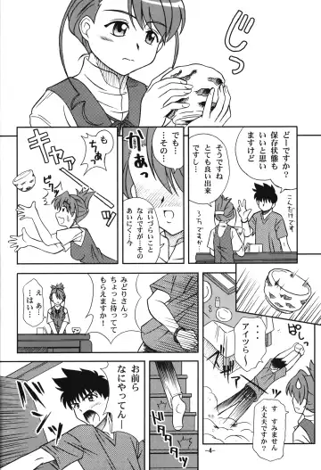 [Azusa Norihee - Azusa Norihiko] MagiNyan Fhentai - Page 3