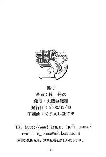 [Azusa Norihee - Azusa Norihiko] MagiNyan Fhentai - Page 33