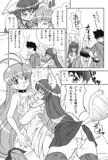 [Azusa Norihee - Azusa Norihiko] MagiNyan Fhentai - Page 6