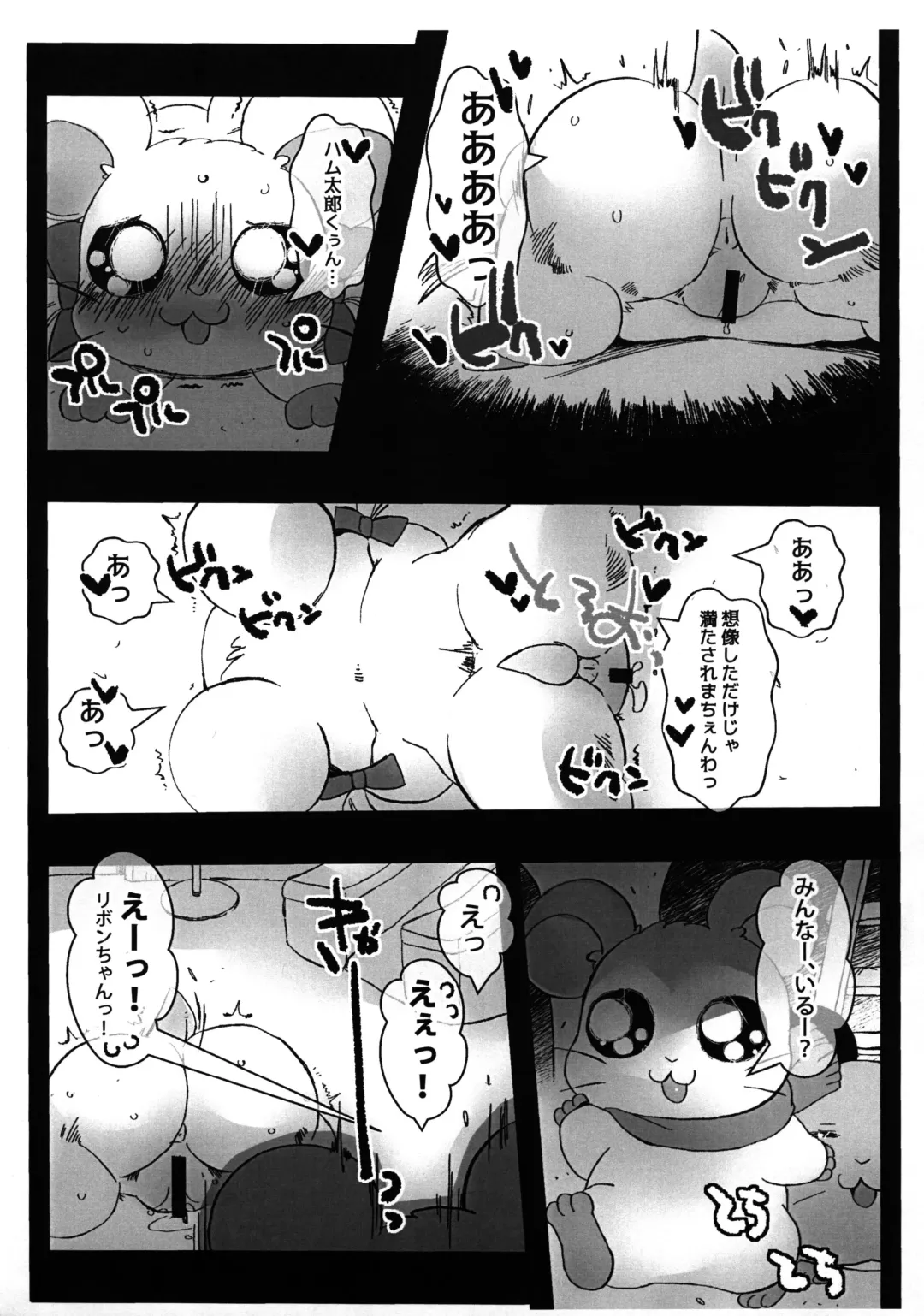 [Sugai] Doki Doki Hatsujouki Fhentai - Page 6