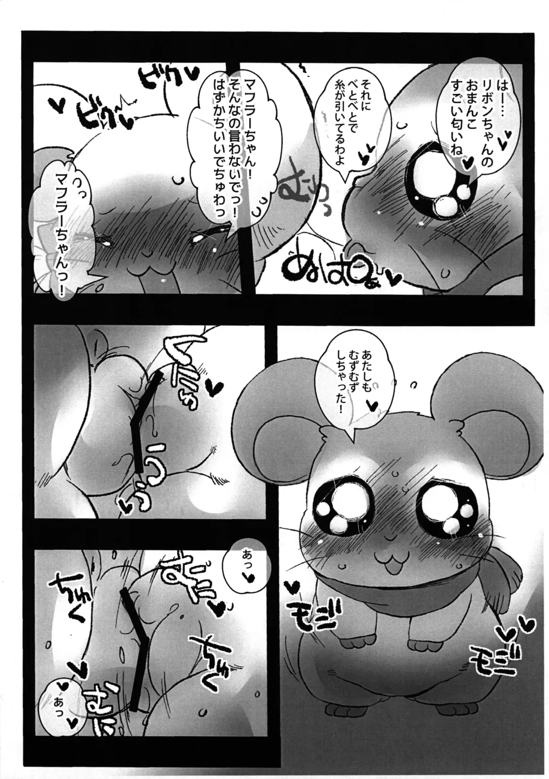 [Sugai] Doki Doki Hatsujouki Fhentai - Page 8