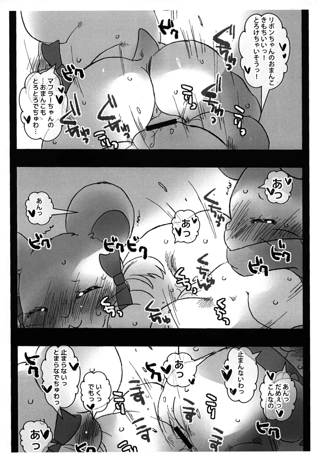 [Sugai] Doki Doki Hatsujouki Fhentai - Page 9