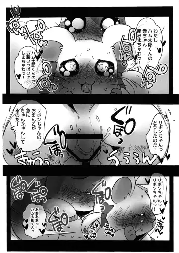 [Sugai] Doki Doki Hatsujouki Fhentai - Page 5