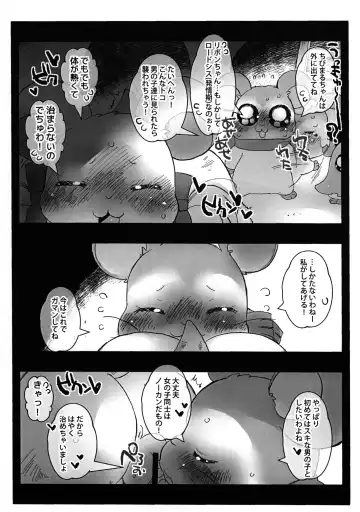 [Sugai] Doki Doki Hatsujouki Fhentai - Page 7