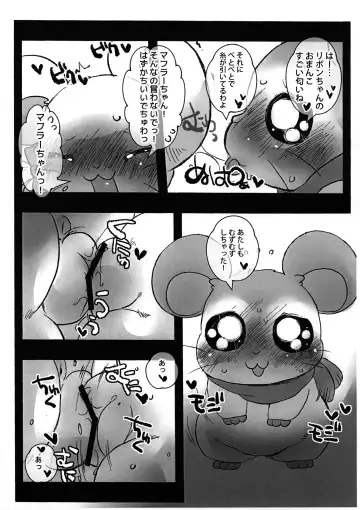 [Sugai] Doki Doki Hatsujouki Fhentai - Page 8