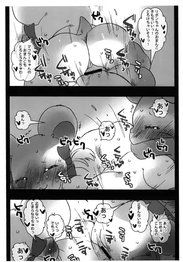 [Sugai] Doki Doki Hatsujouki Fhentai - Page 9