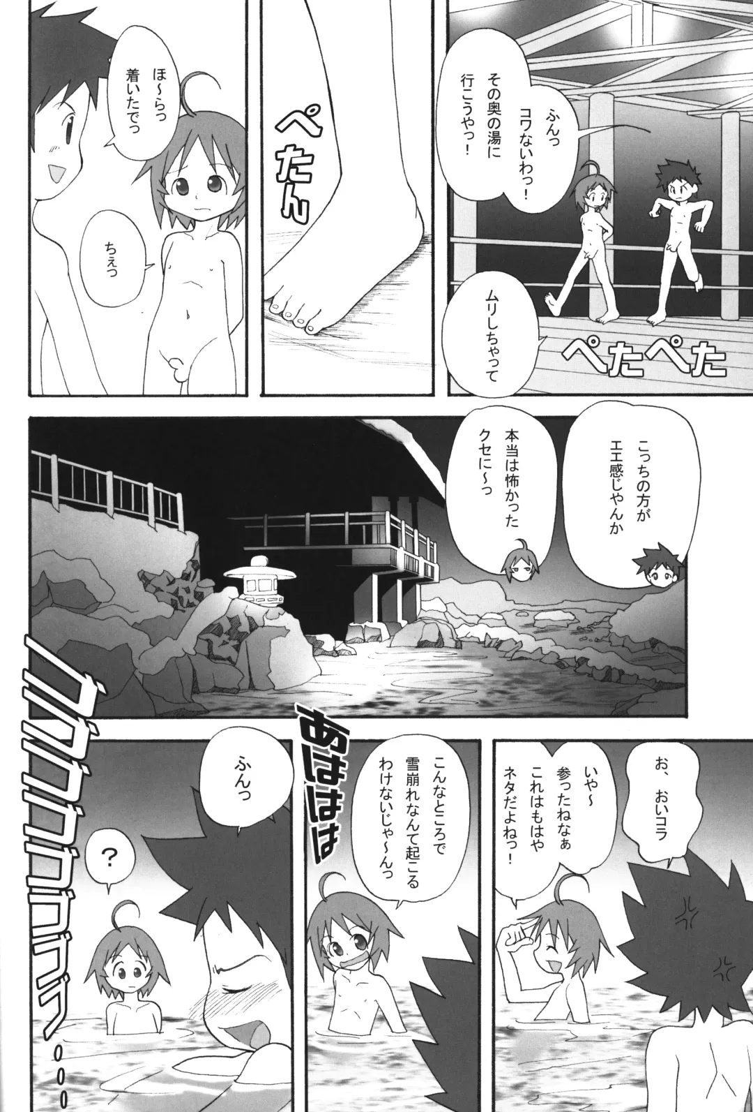 [Mizuno Inc] Itsumademo Tomodachi de itai kara.03 Fhentai - Page 21