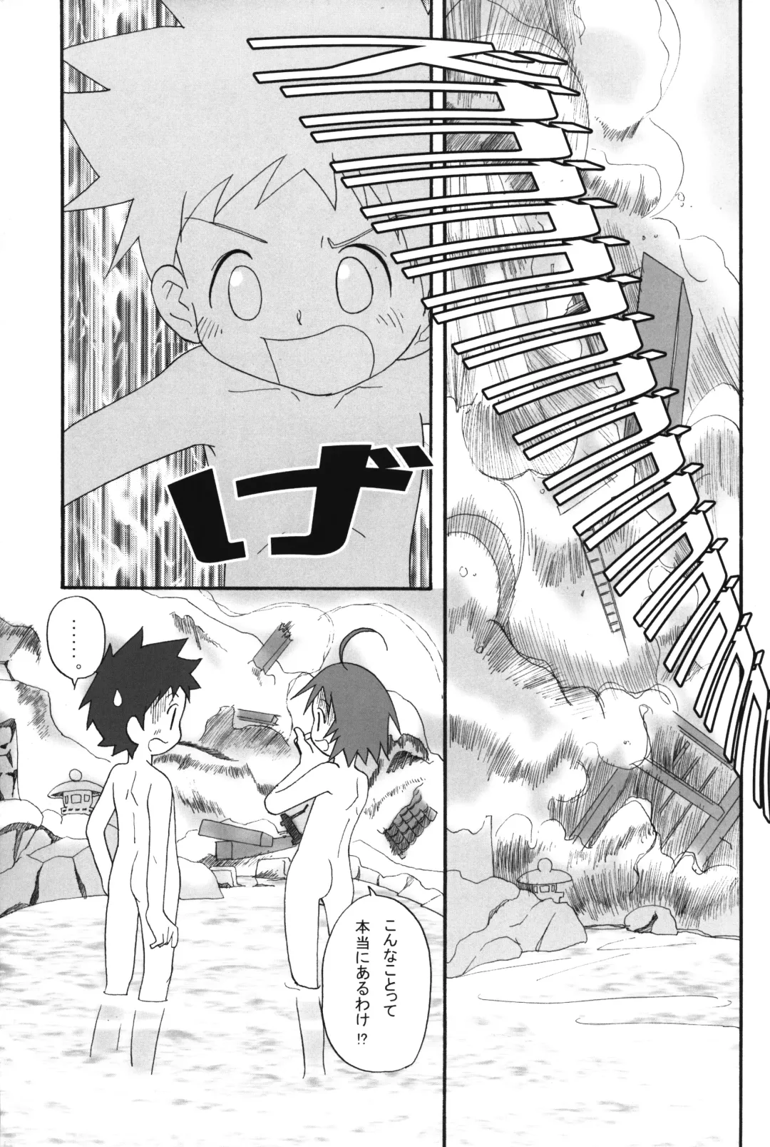 [Mizuno Inc] Itsumademo Tomodachi de itai kara.03 Fhentai - Page 22