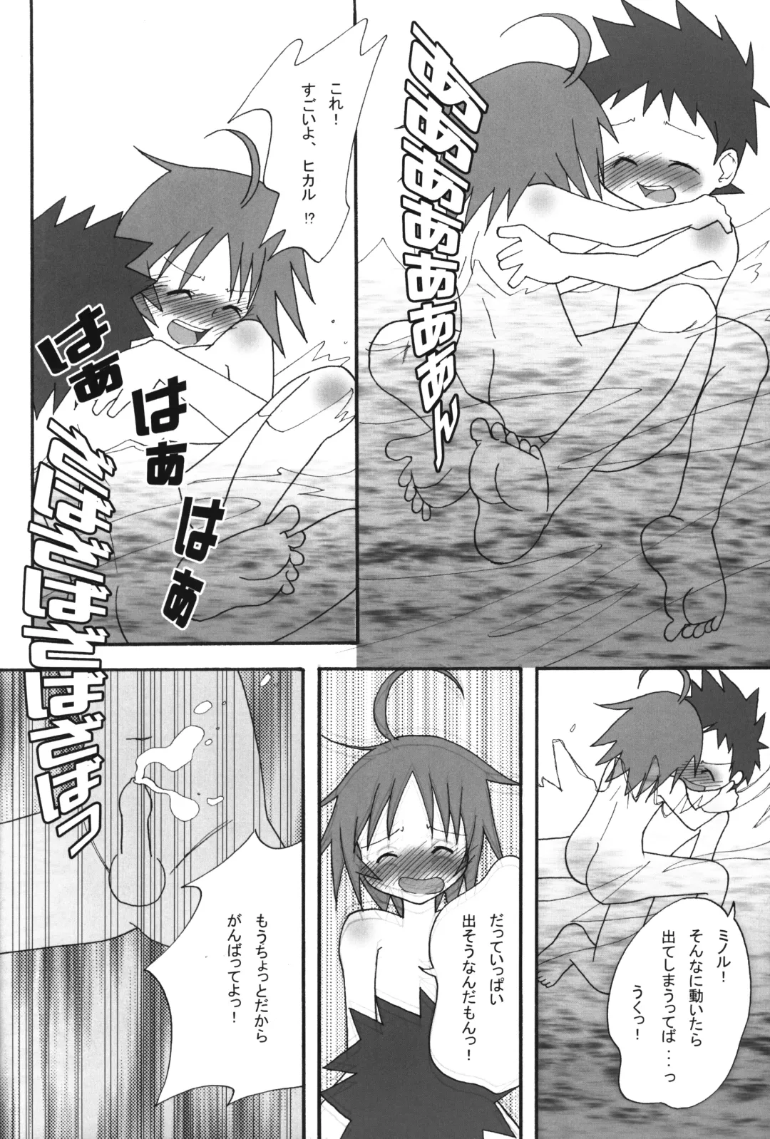 [Mizuno Inc] Itsumademo Tomodachi de itai kara.03 Fhentai - Page 33