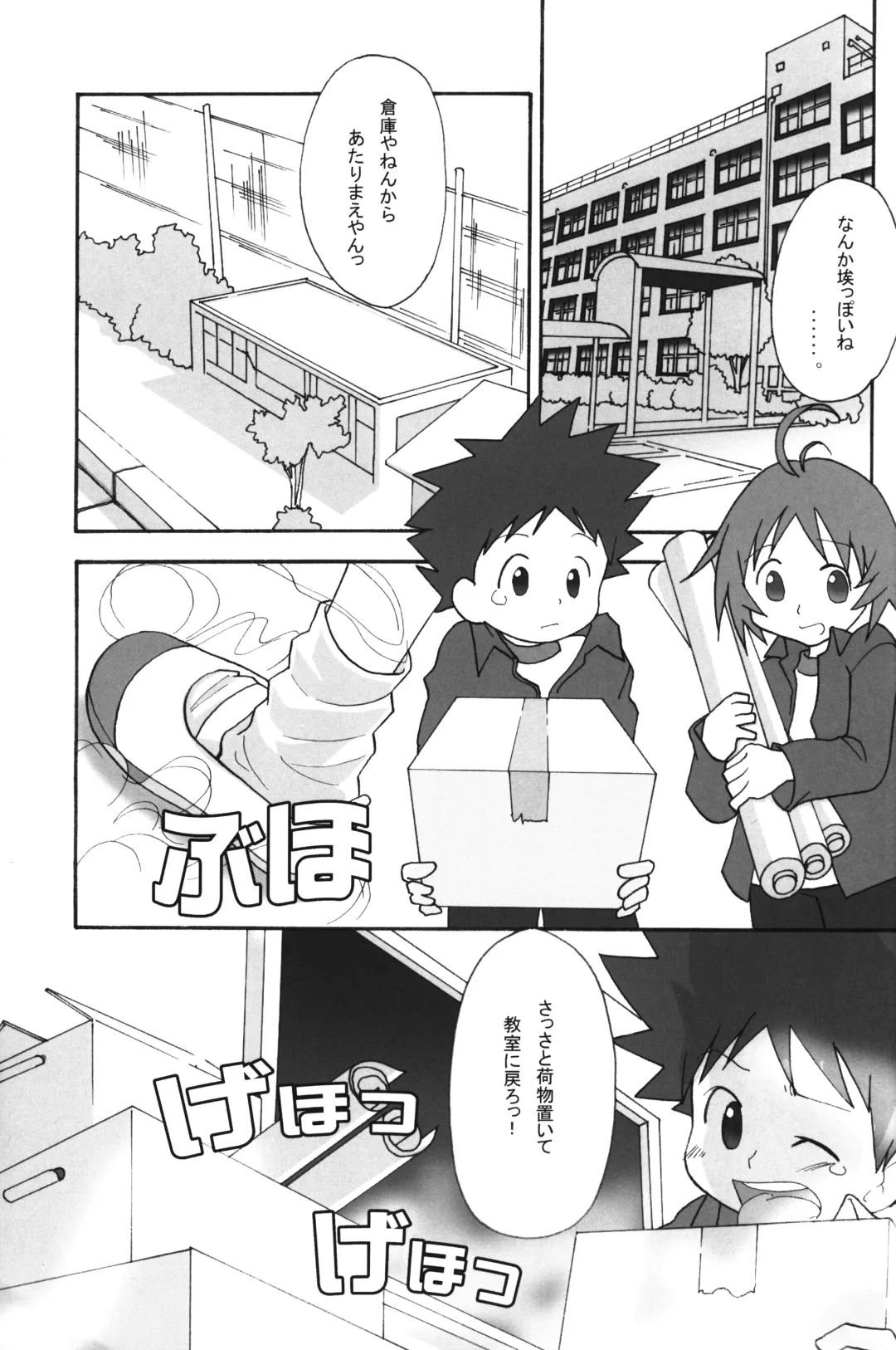 [Mizuno Inc] Itsumademo Tomodachi de itai kara.03 Fhentai - Page 4