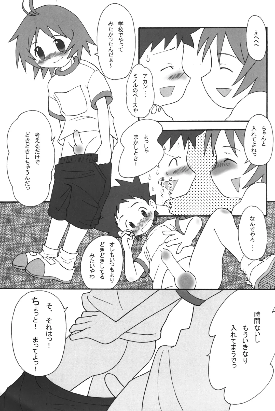 [Mizuno Inc] Itsumademo Tomodachi de itai kara.03 Fhentai - Page 8