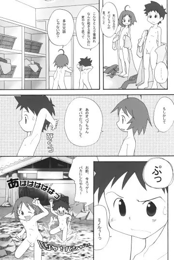[Mizuno Inc] Itsumademo Tomodachi de itai kara.03 Fhentai - Page 20