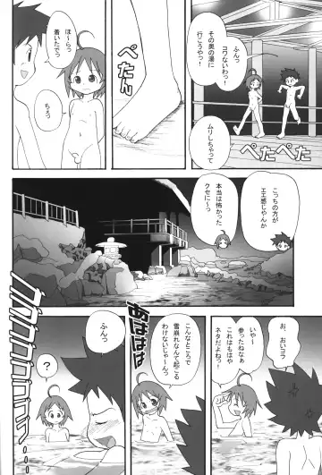 [Mizuno Inc] Itsumademo Tomodachi de itai kara.03 Fhentai - Page 21