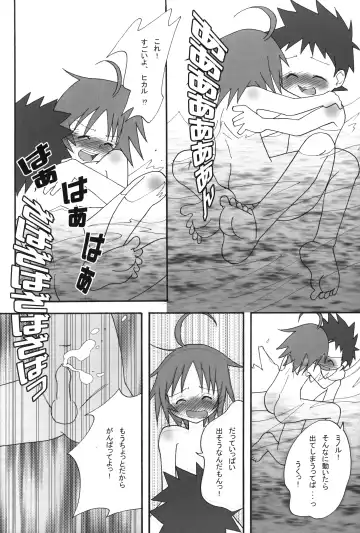 [Mizuno Inc] Itsumademo Tomodachi de itai kara.03 Fhentai - Page 33