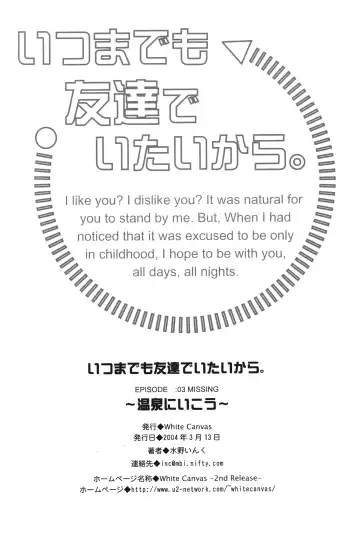 [Mizuno Inc] Itsumademo Tomodachi de itai kara.03 Fhentai - Page 37