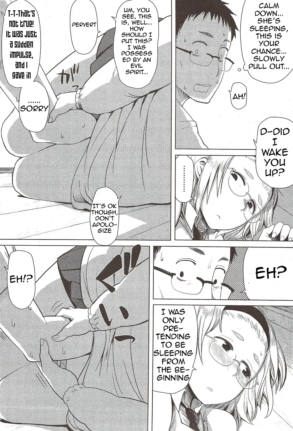 [Oomori Harusame] Kanako and Uncle Fhentai - Page 6