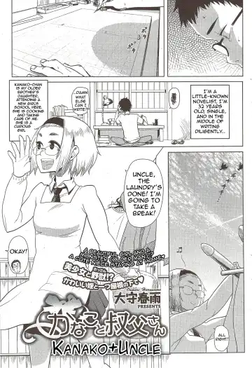 Read [Oomori Harusame] Kanako and Uncle - Fhentai