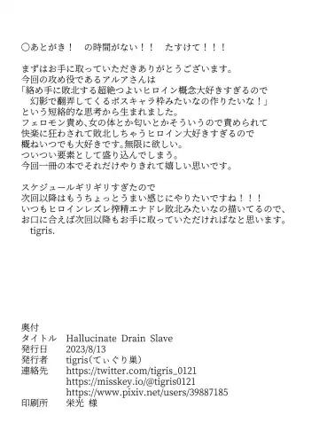 Hallucinate Drain Slave Fhentai - Page 17