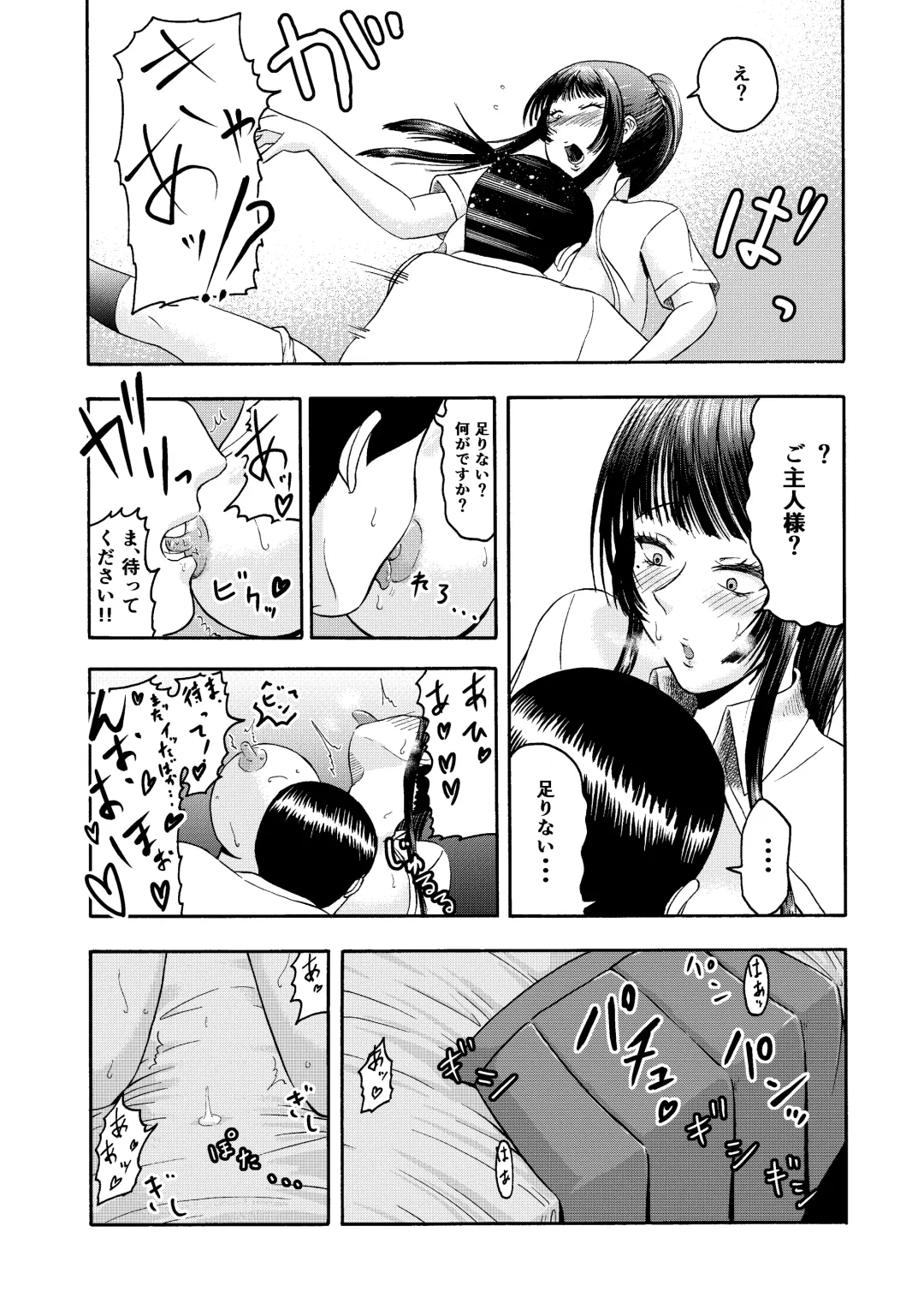 Dosukebe Body no Classmate to Kusoero Gotsugoushugi Pakopako Seikatsu Fhentai - Page 20