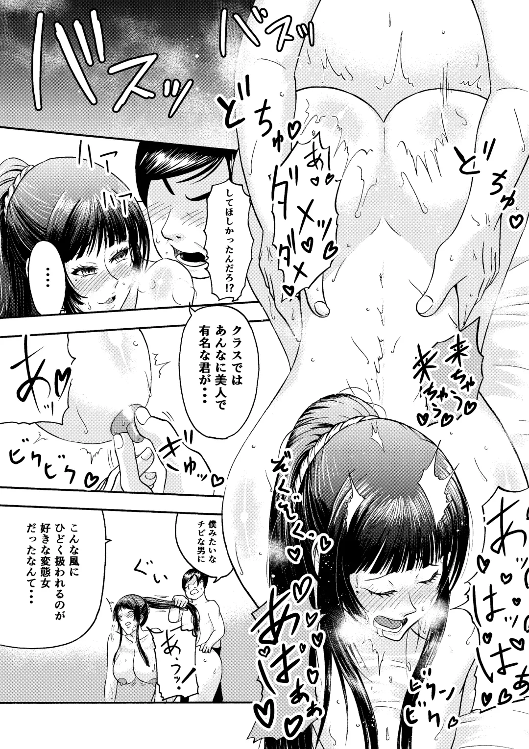Dosukebe Body no Classmate to Kusoero Gotsugoushugi Pakopako Seikatsu Fhentai - Page 21