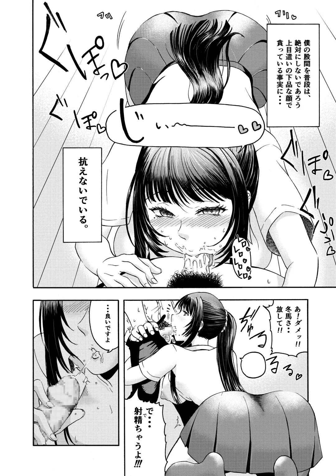 Dosukebe Body no Classmate to Kusoero Gotsugoushugi Pakopako Seikatsu Fhentai - Page 8