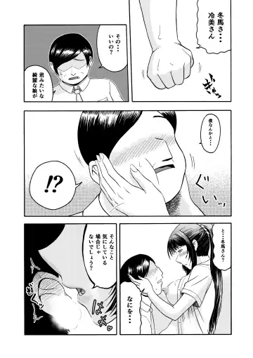 Dosukebe Body no Classmate to Kusoero Gotsugoushugi Pakopako Seikatsu Fhentai - Page 13