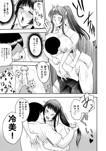Dosukebe Body no Classmate to Kusoero Gotsugoushugi Pakopako Seikatsu Fhentai - Page 15