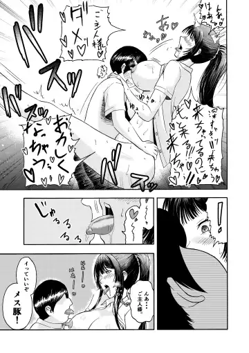 Dosukebe Body no Classmate to Kusoero Gotsugoushugi Pakopako Seikatsu Fhentai - Page 17