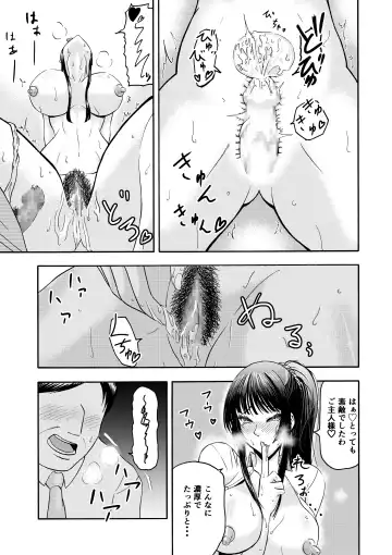 Dosukebe Body no Classmate to Kusoero Gotsugoushugi Pakopako Seikatsu Fhentai - Page 19