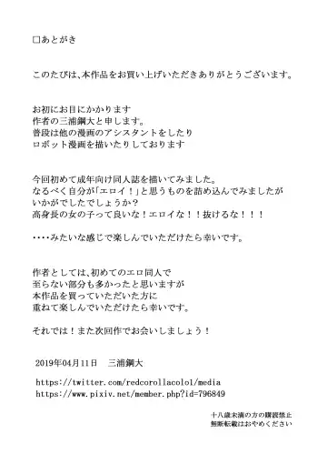 Dosukebe Body no Classmate to Kusoero Gotsugoushugi Pakopako Seikatsu Fhentai - Page 26