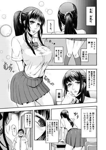 Dosukebe Body no Classmate to Kusoero Gotsugoushugi Pakopako Seikatsu Fhentai - Page 3