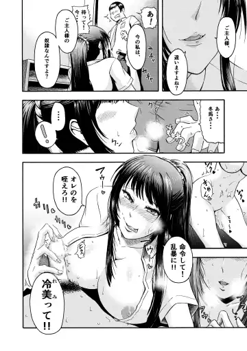 Dosukebe Body no Classmate to Kusoero Gotsugoushugi Pakopako Seikatsu Fhentai - Page 6