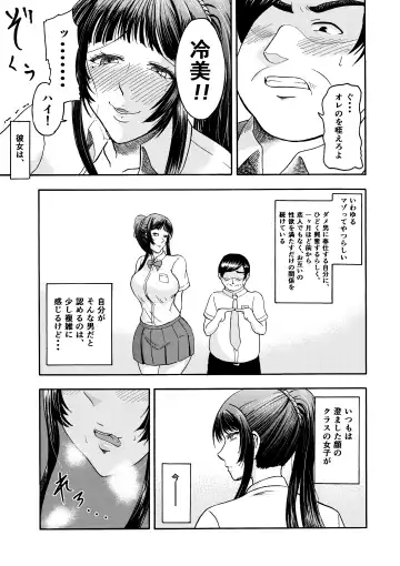 Dosukebe Body no Classmate to Kusoero Gotsugoushugi Pakopako Seikatsu Fhentai - Page 7