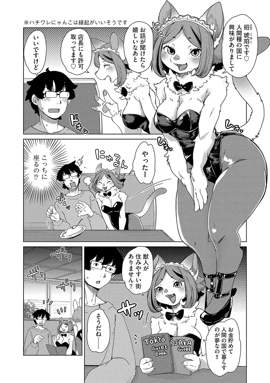 G-Edge Vol.045 Fhentai - Page 11