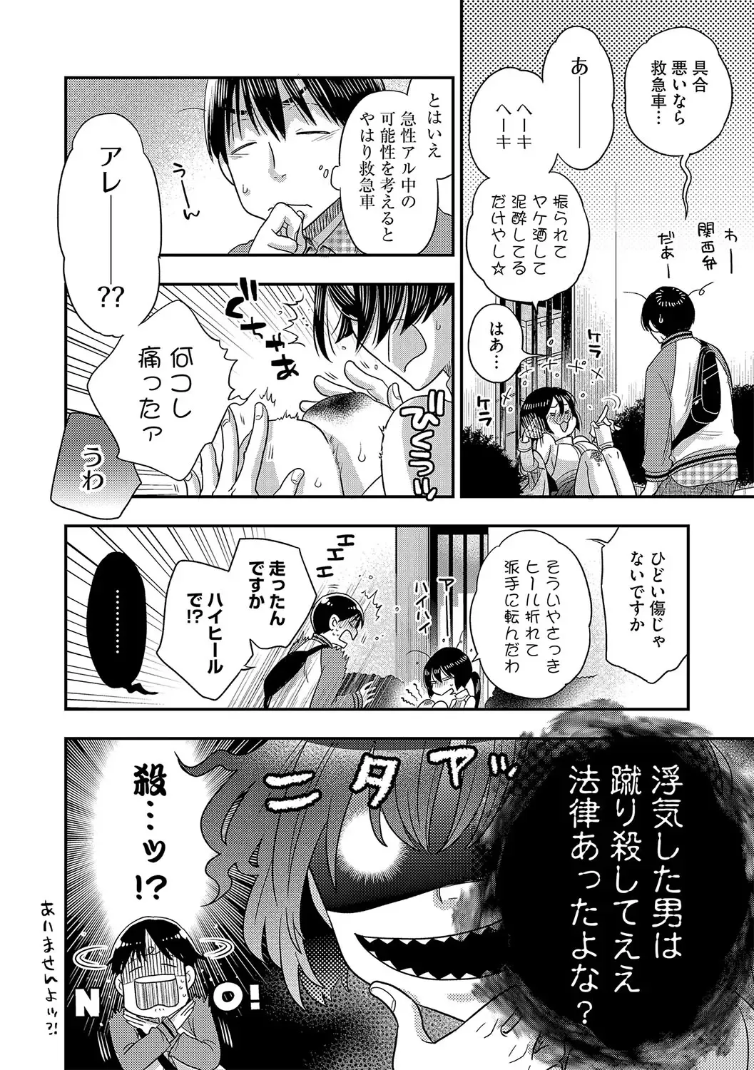 G-Edge Vol.045 Fhentai - Page 111