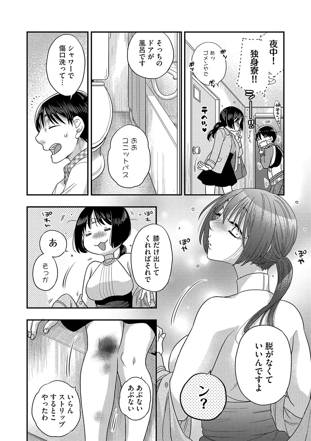 G-Edge Vol.045 Fhentai - Page 113