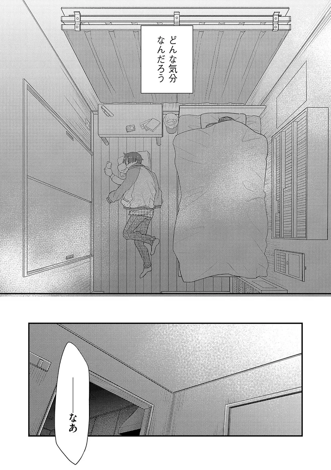 G-Edge Vol.045 Fhentai - Page 117