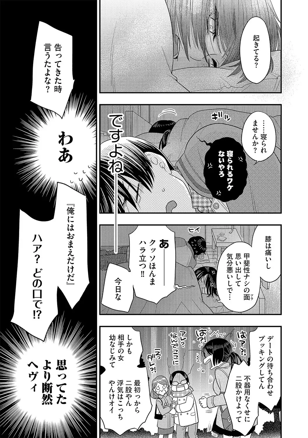 G-Edge Vol.045 Fhentai - Page 118